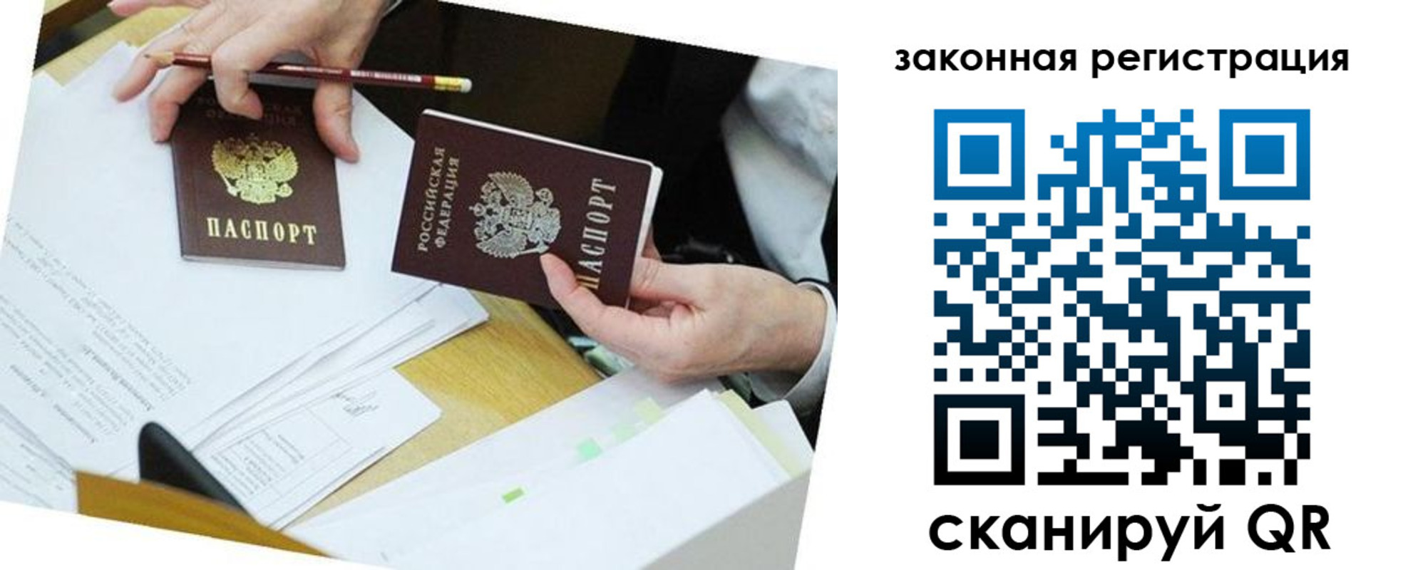 временная регистрация в Кашире
