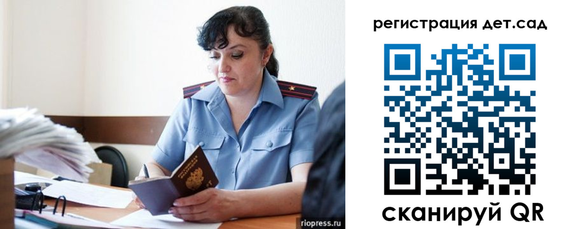временная регистрация собственник в Кашире
